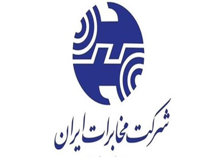 تاریخچه تلفن در ایران