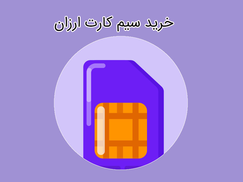 بررسی طرح آمارگیری هزینه های خانوار
