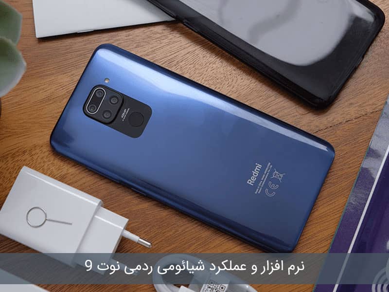 شیائومی نوت 9