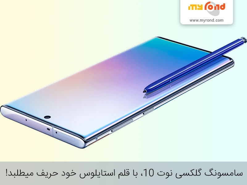 قیمت گوشی نوت 10 پلاس