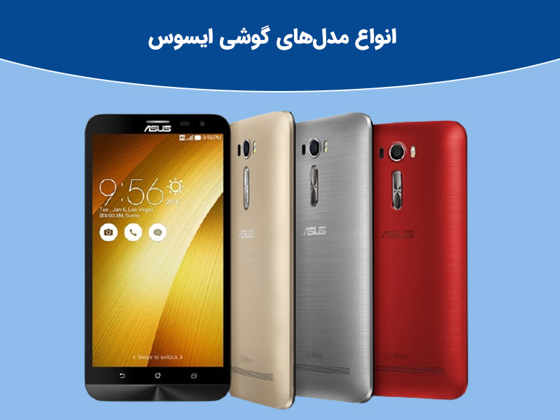 بررسی گوشی موبایل ایسوس