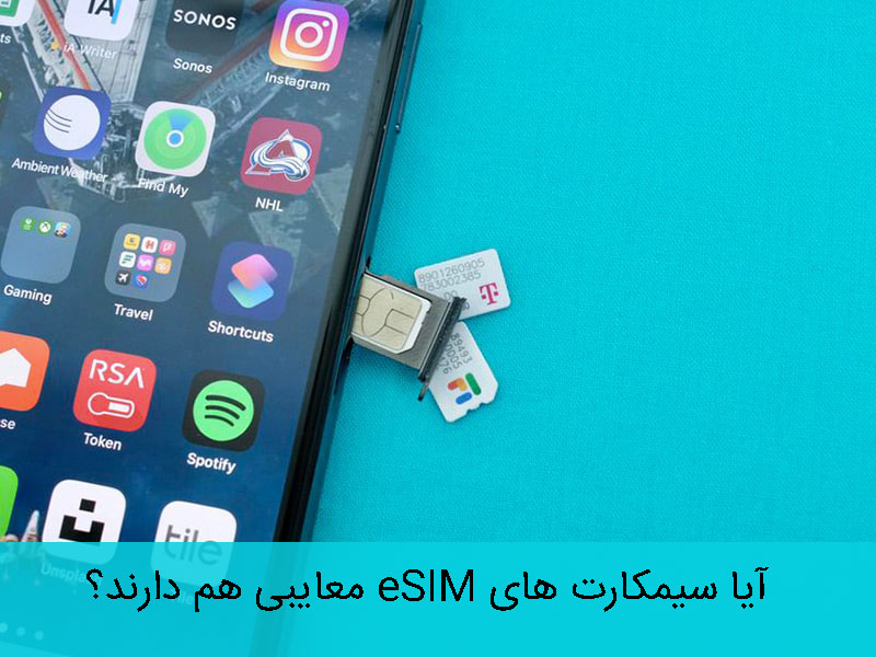 سیمکارت دیجیتال