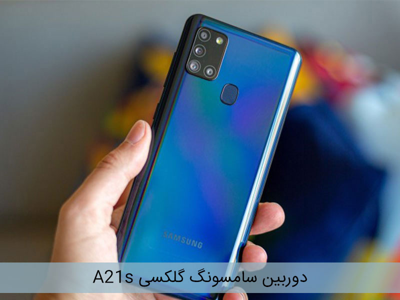 معایب گوشی a21s