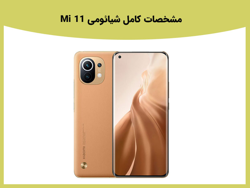جدیدترین گوشیهای شیائومی در سال 2022 کدامند؟