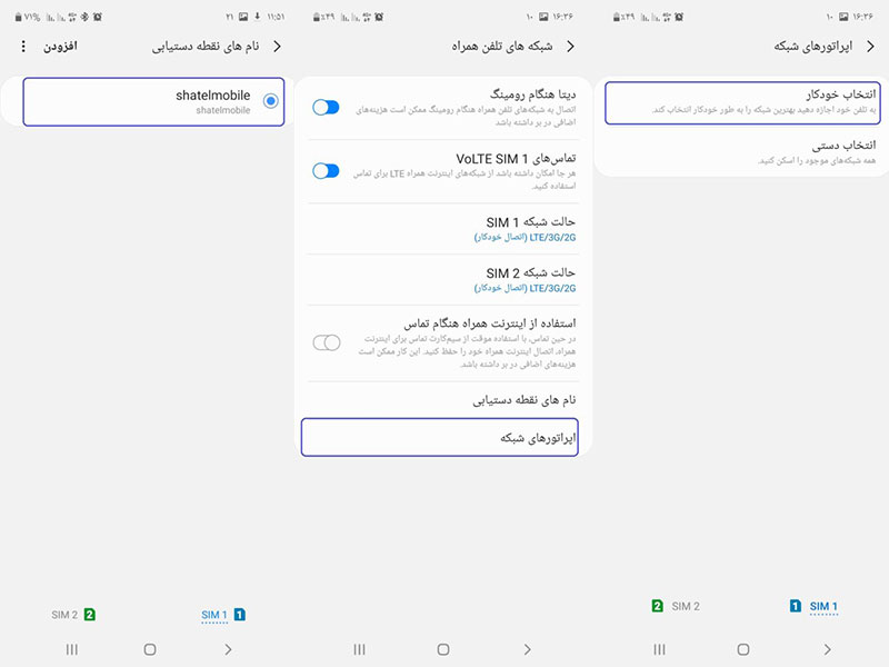 آموزش تصویری فعالسازی سیمکارت همراه اول