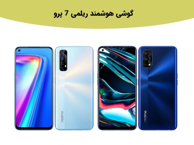 مشخصات عملکرد دوربین گوشی ریملی 8 پرو
