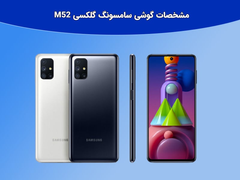 مشخصات گوشی گلسی m 52