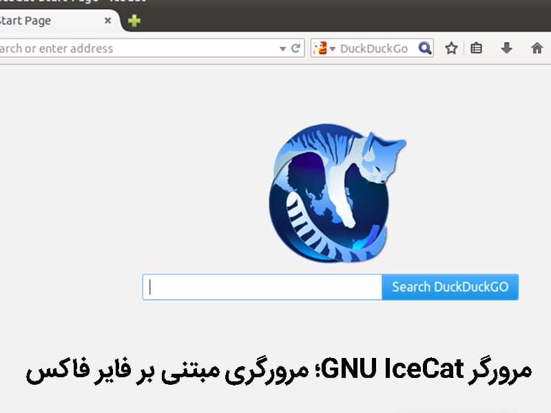 معرفی امن ترین مرورگر ها ؛ از چه مرورگر هایی نباید استفاده کنیم؟
