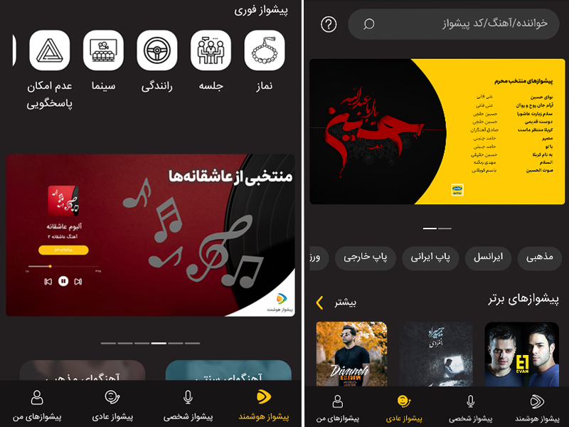 اپلیکیشن جدید