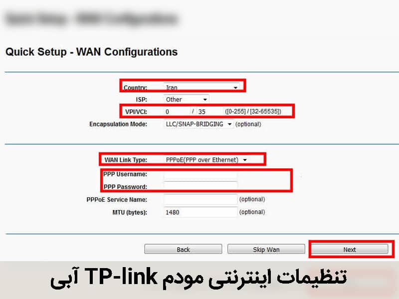 تنظیم مودم tp-link