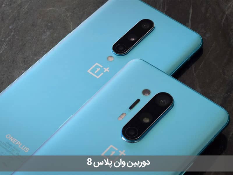 وان پلاس 8