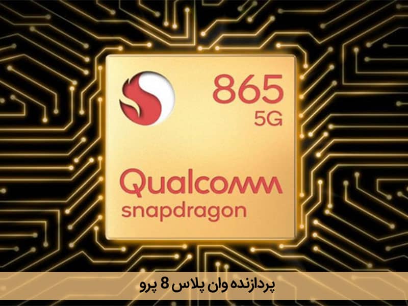 قیمت وان پلاس 8 پرو
