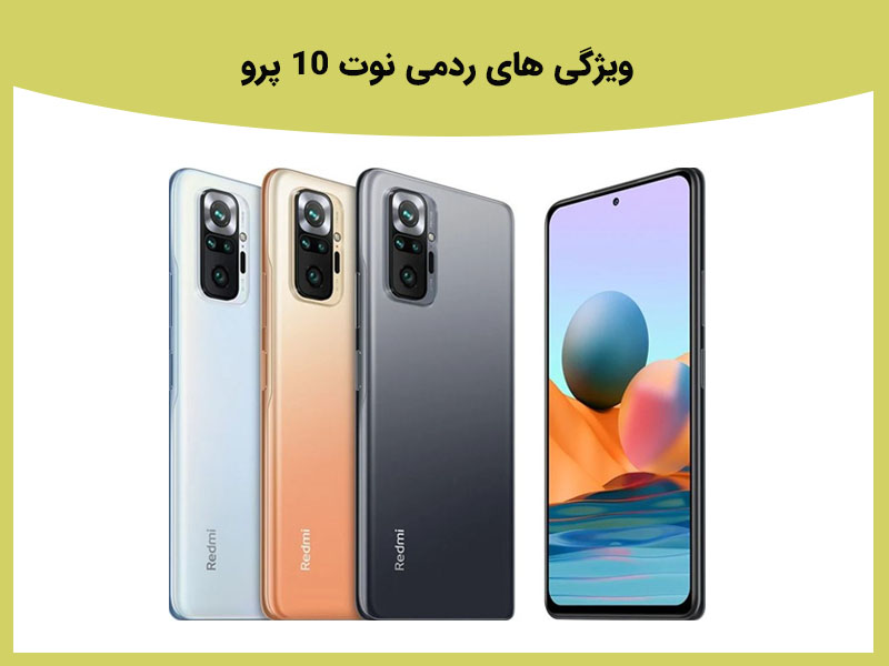 ویژگی های شیائومی پوکو ایکس 3 NFC