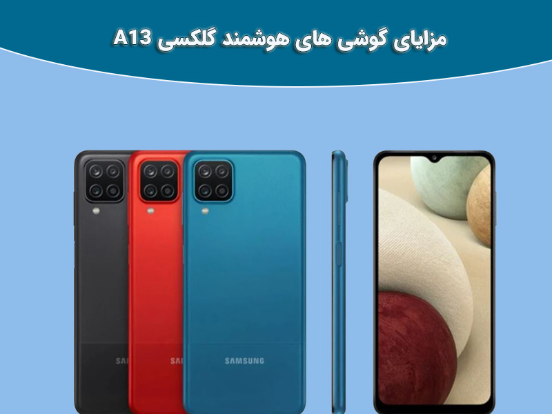 مشخصات دوربین سلفی گلکسی A13