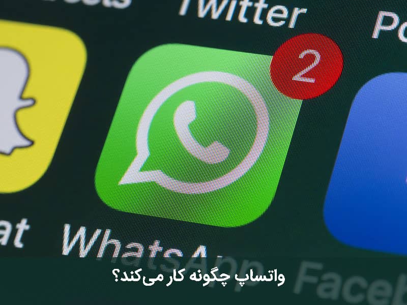 قوانین جدید واتساپ