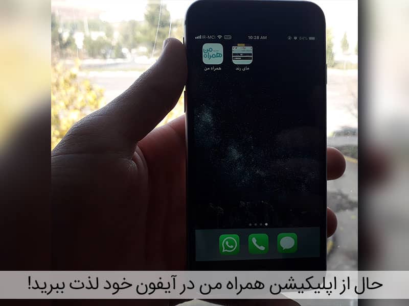 چگونه همراه من را نصب کنیم