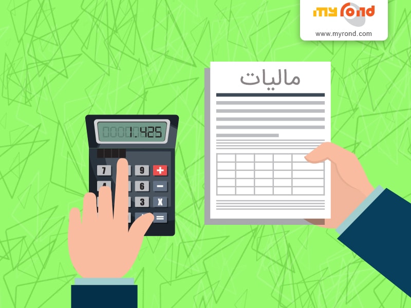 محاسبه مالیات ایرانسل