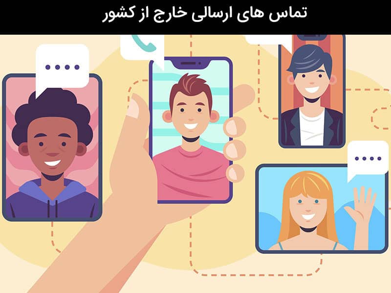 تعرفه تماس با خارج از کشور تلفن ثابت