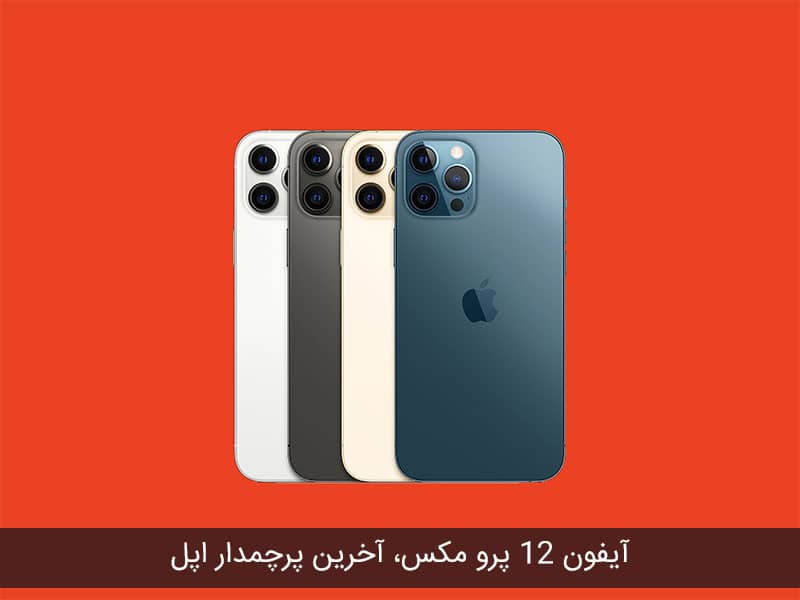 بهترین گوشی های 2020 با قیمت مناسب