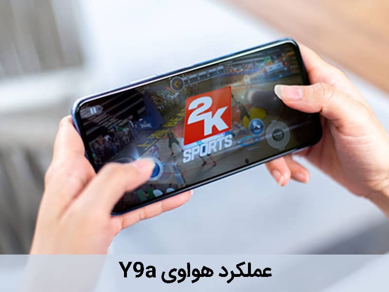 عملکرد گوشی هواوی y9a
