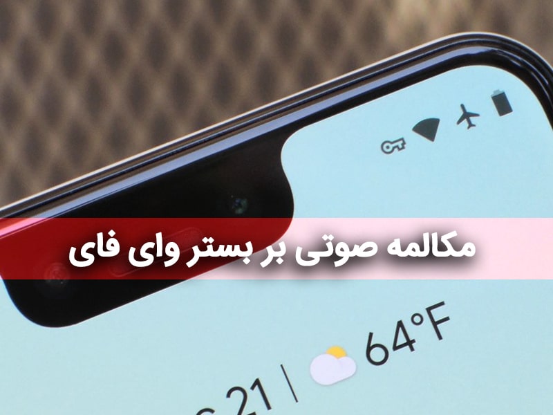 هزینه فعالسازی تلفای همراه اول