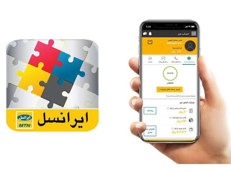 ایرانسل من