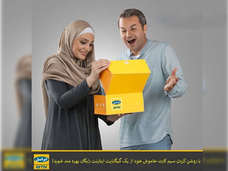 ثبت نام و فعال سازی سیم کارت همراه اول