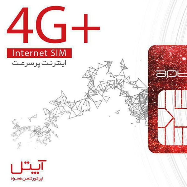 آپتل، سیمکارتی که آپ لازم است!