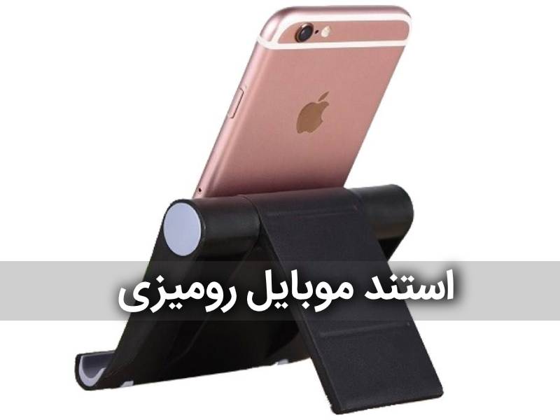 هولدر موبایل روی فرمان