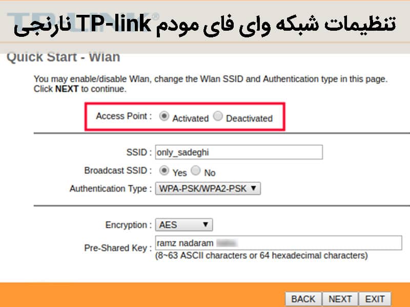 کانفیگ مودم TP-link