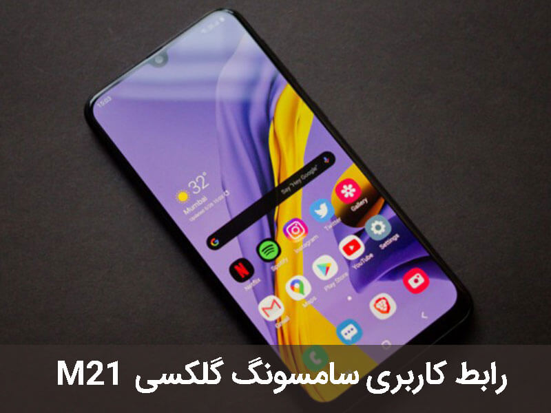 ابحث عن Samsung Galaxy M21 في مايو