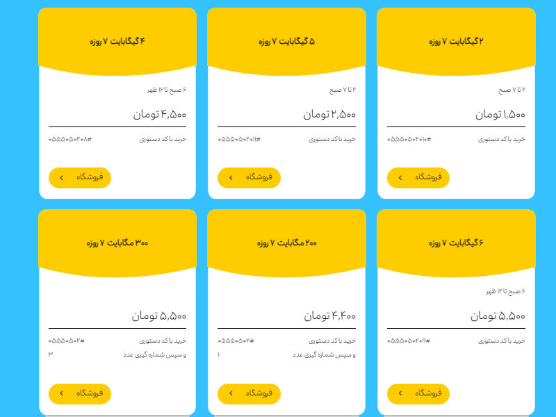 کد دستوری خرید اینترنت دلتا و همراه ایرانسل