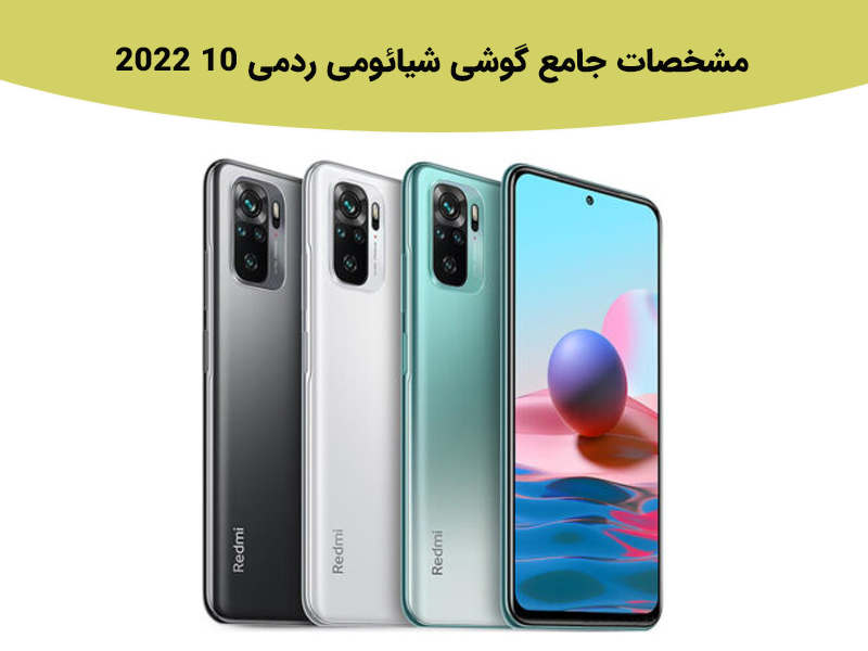 نکات مهم در مورد آپدیت ردمی 10