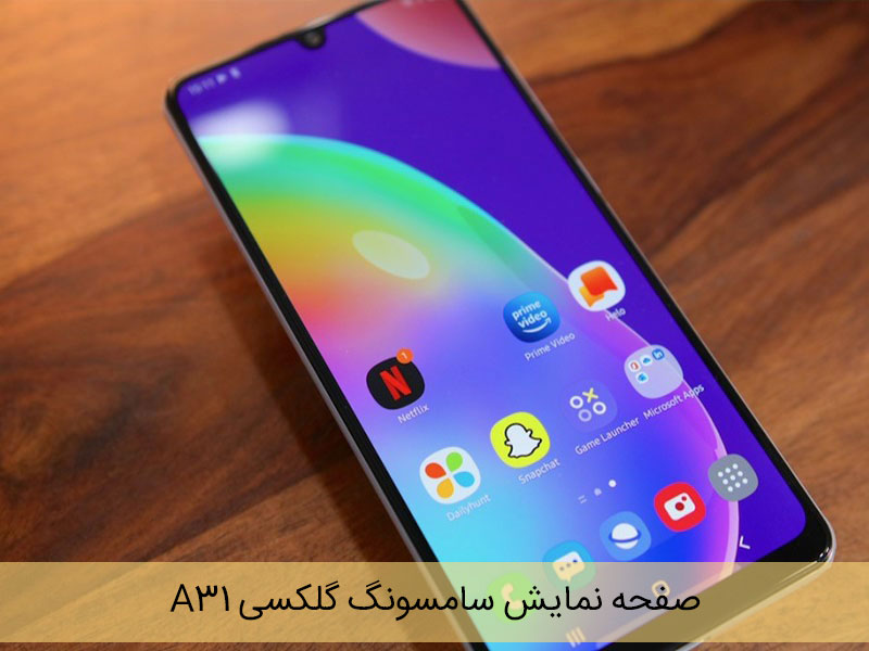 بررسی تخصصی سامسونگ گلکسی a31