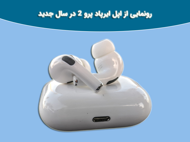 مشخصات ایرپاد پرو 2