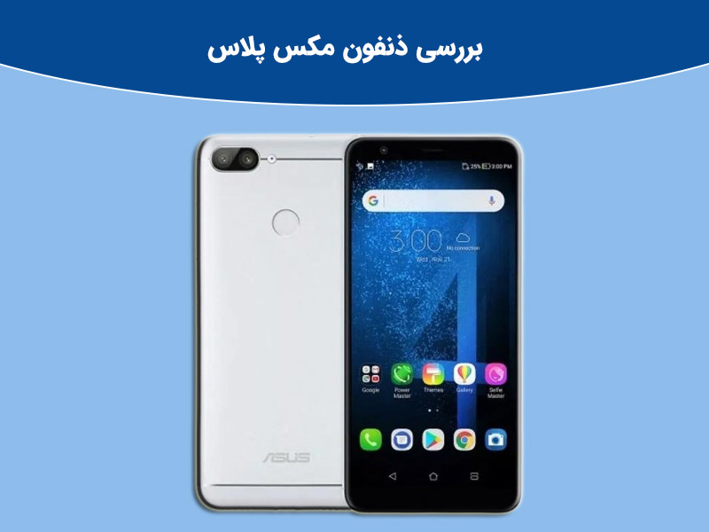 گوشی ایسوس زنفون 4