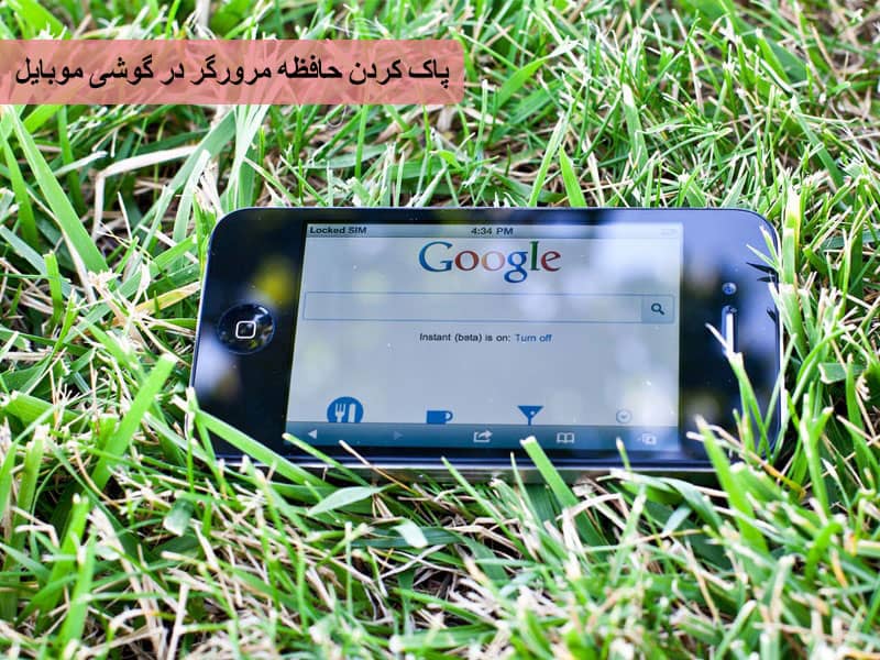 کلر هیستوری گوگل کروم