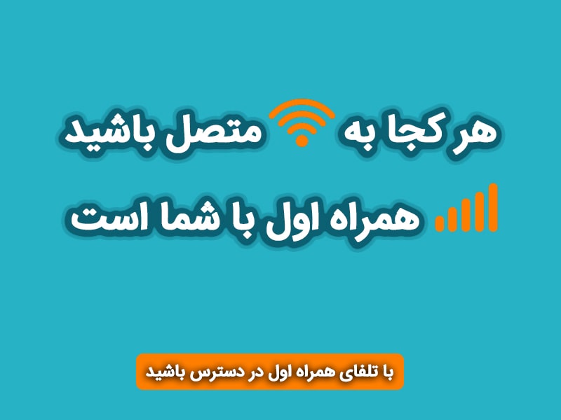 هزینه تلفای