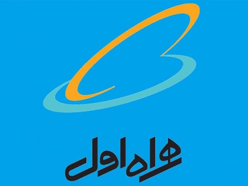 خدمات مشترکین همراه اول
