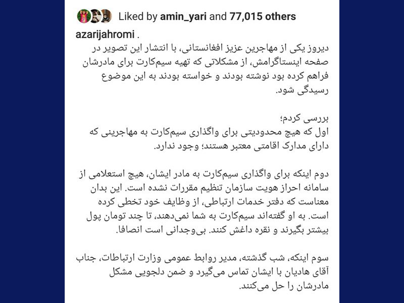 جهرمی وزیر ارتباطات