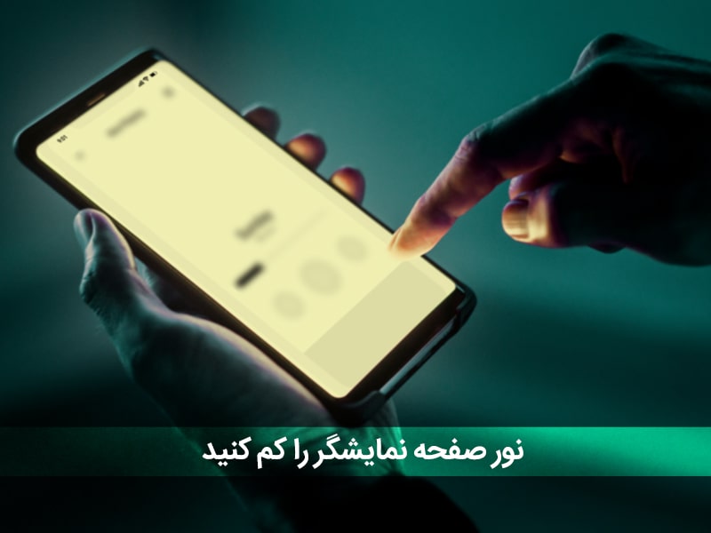 چرا گوشی دیر شارژ میشود