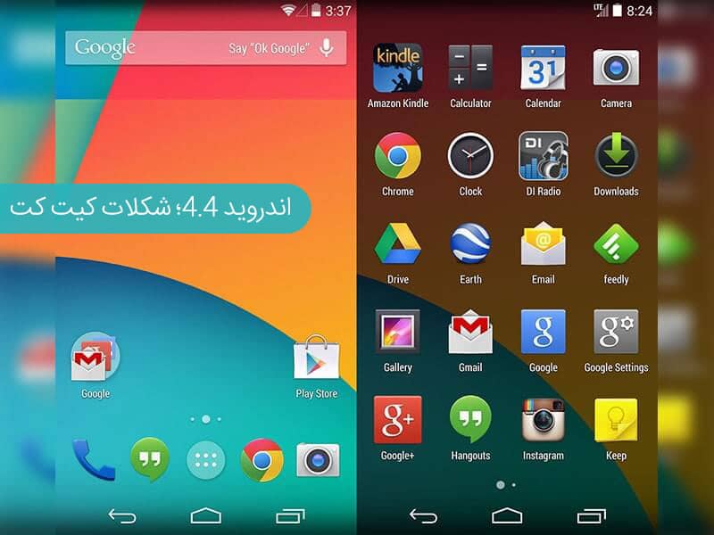 اندروید 4.4