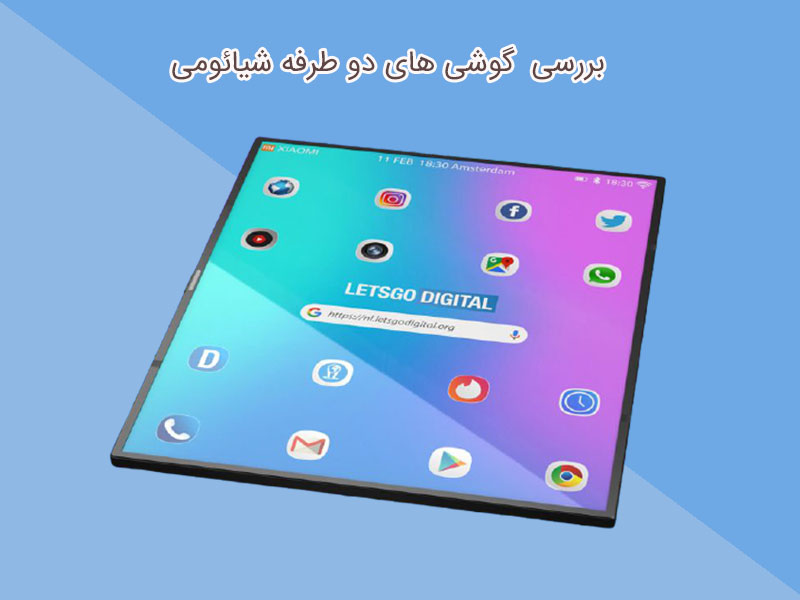 بررسی گوشی های دو طرفه با صفحه نمایش پوشاننده شیائومی