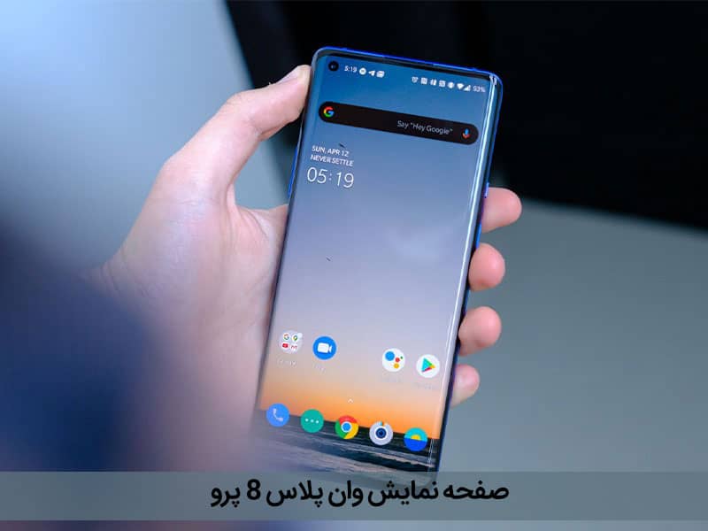 وان پلاس ۸