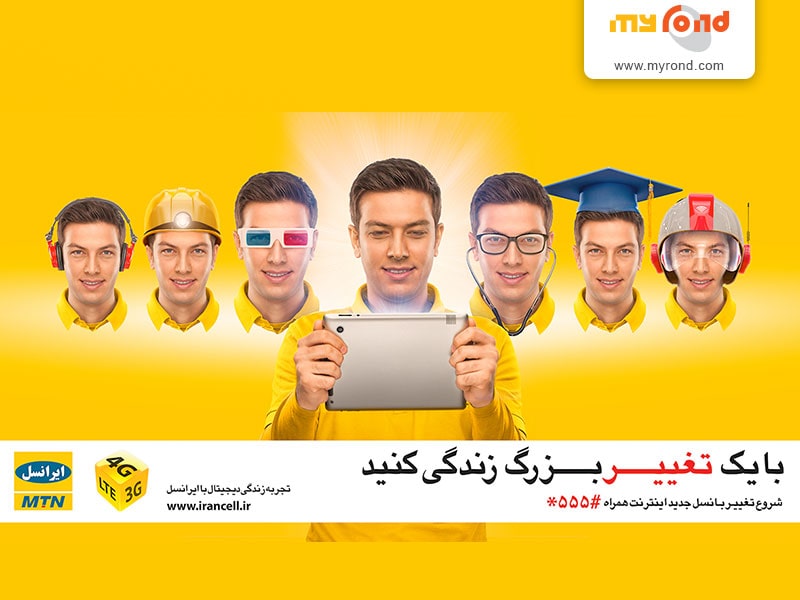 پشتیبانی آنلاین ایرانسل