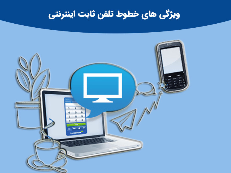انواع خطوط مخابراتی