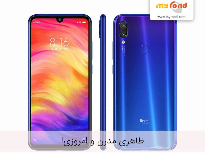قیمت گوشی شیائومی ردمی 7