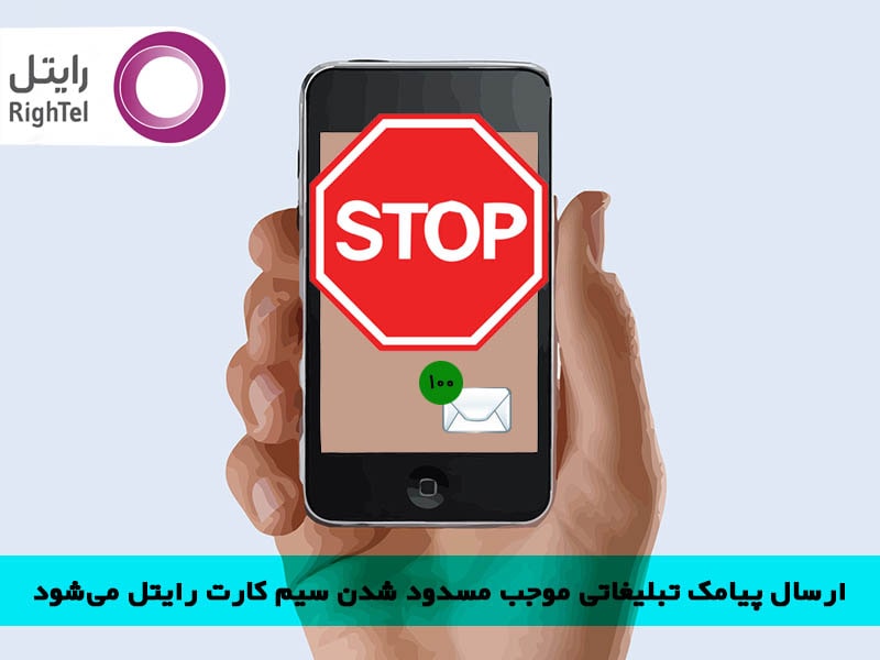 استعلام وضعیت سیم کارت