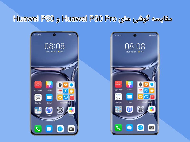 بررسی جامع گوشی های هوآوی Huawei P50 Pro و Huawei P50