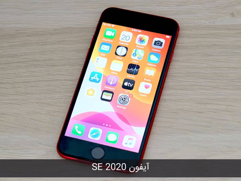محبوب ترین گوشی های 2020